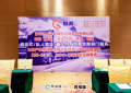 深圳市易高跨境供应链管理有限公司受邀出席易境通全国第三届集运峰会