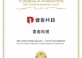 祝贺！壹沓科技再获超自动化年度最佳企业级应用、卓越领军人物大奖！
